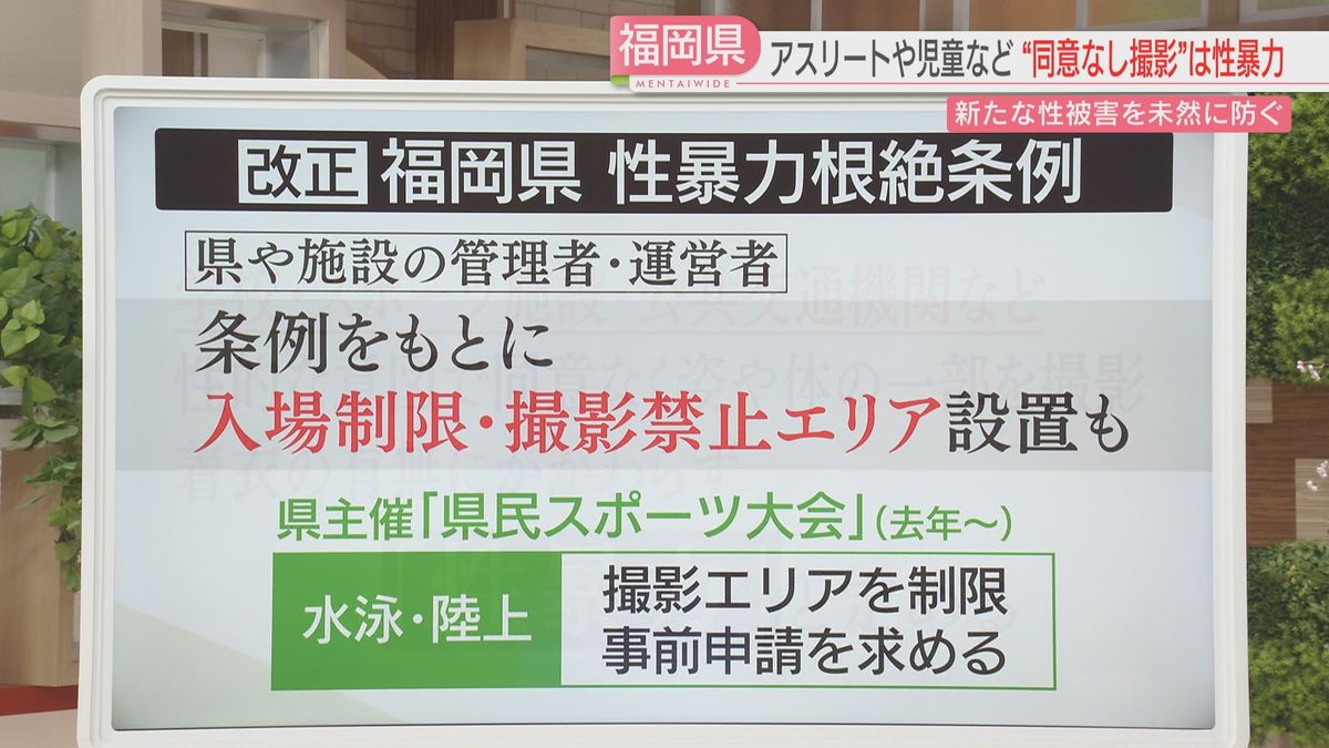 入場制限・撮影禁止エリアも可能に