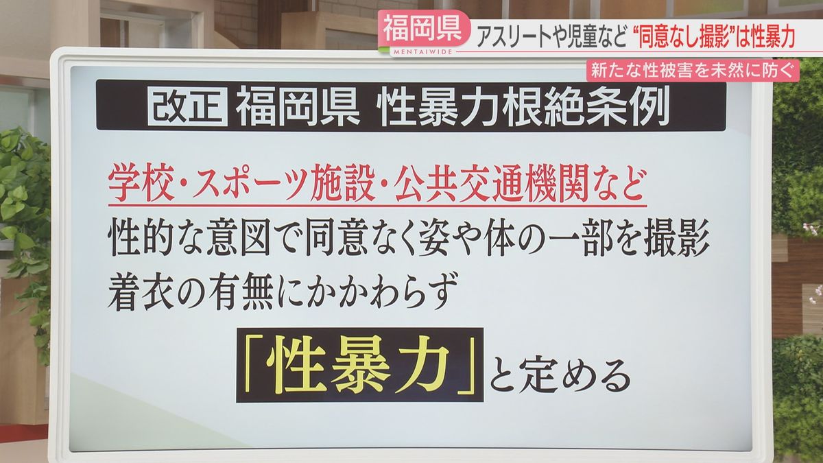 着衣の有無にかかわらず「性暴力」