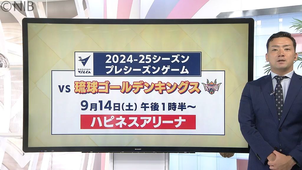 長崎ヴェルカ　シーズンの開幕を前に「プレシーズンゲーム」長崎スタジアムシティで9月に開催《長崎》