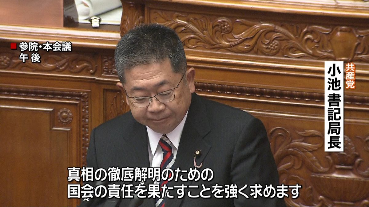 参議院・代表質問　関電巡る問題を野党追及