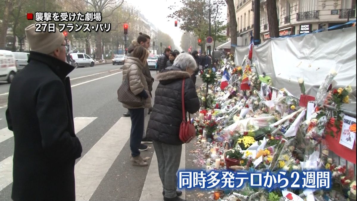 パリ同時多発テロから２週間…観光に打撃