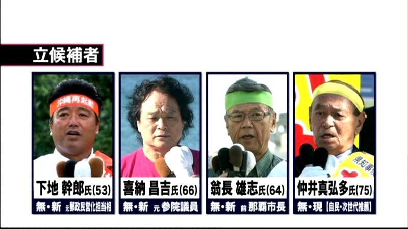 沖縄県知事選きょう投票　普天間移設が争点