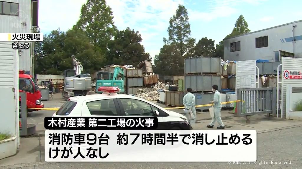 21日夜、富山市の産業廃棄物処理施設で火事　7時間半後に消し止める