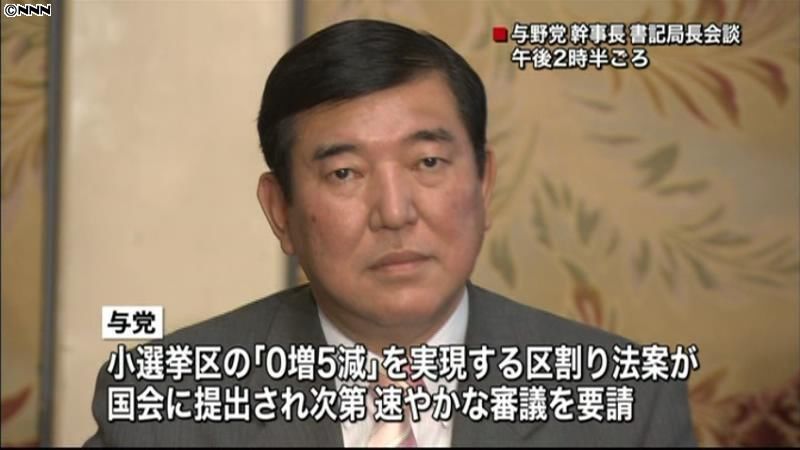選挙制度改革は平行線～与野党幹事長会談
