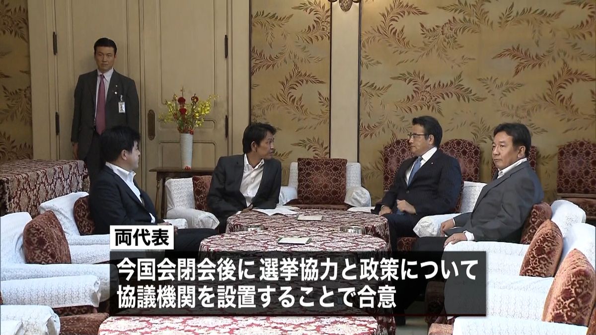 維新・民主党首会談“連携強化”確認