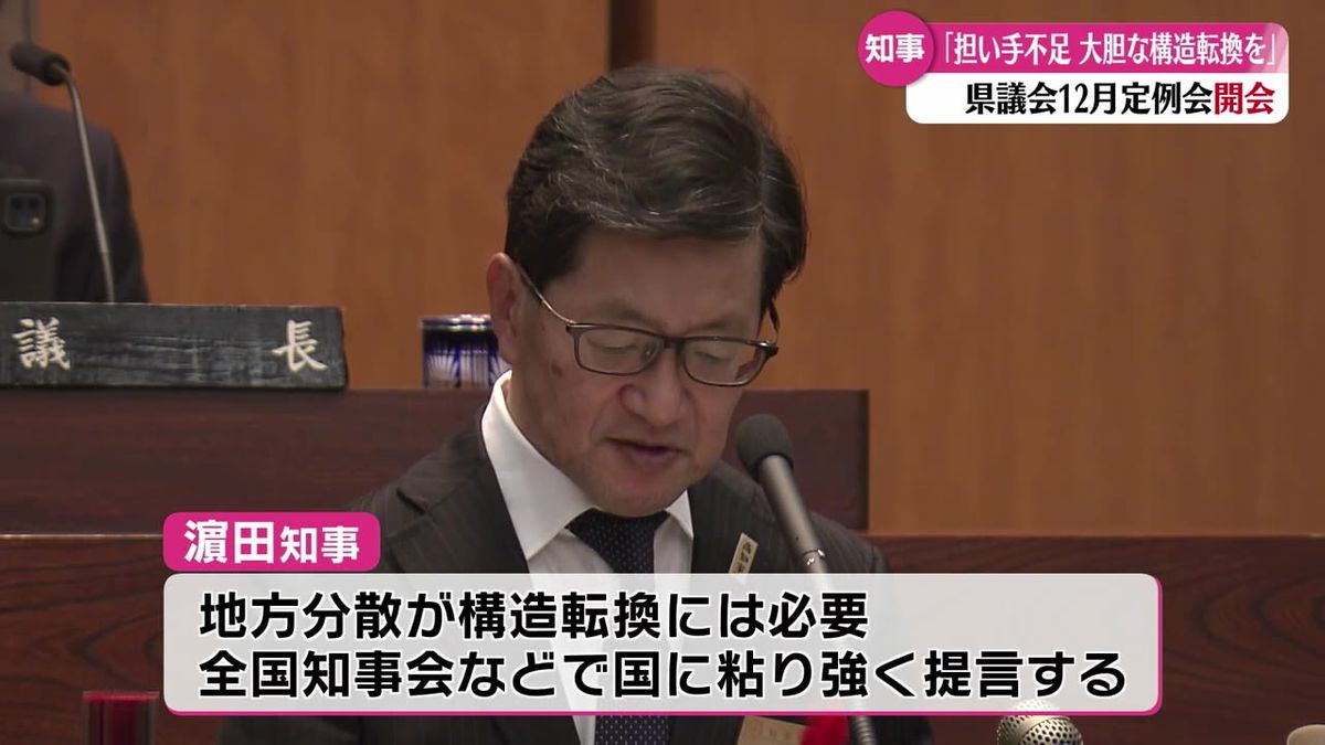 『若者の所得向上を強化』高知県議会が開会 一般会計補正予算案の総額は4億3400万円あまり【高知】