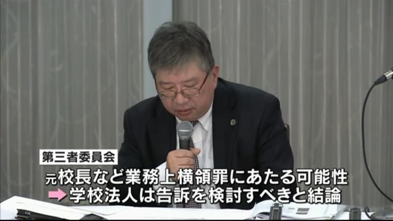 大阪桐蔭裏金問題「告訴を検討すべき」