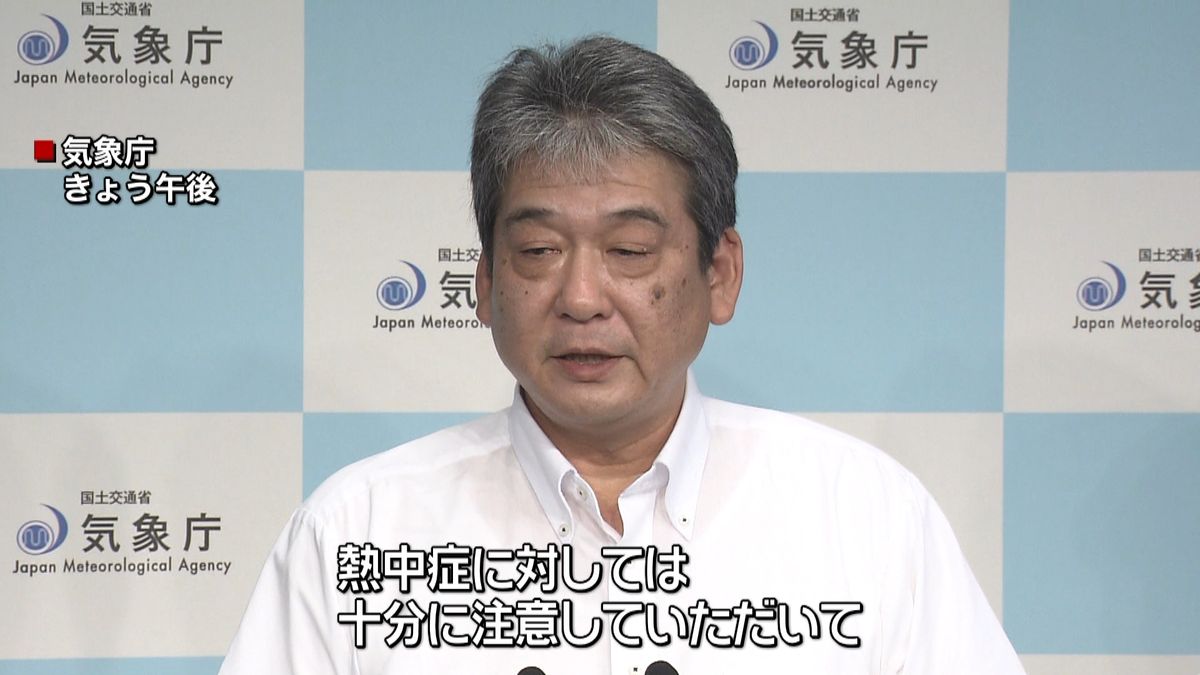 ６～８月「集中豪雨が起きるリスクが高い」