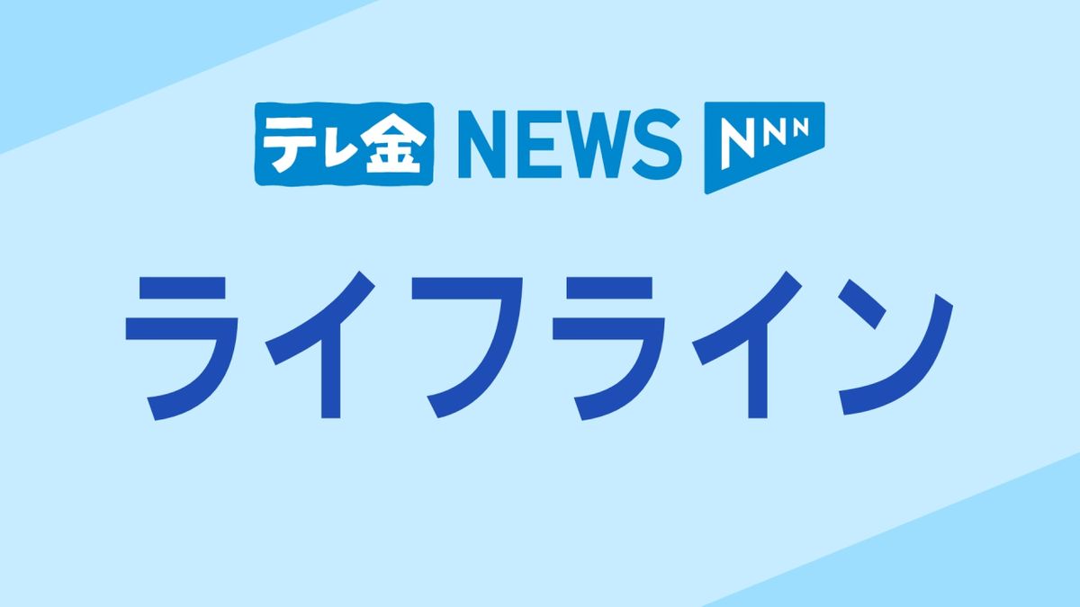 奥能登のガソリンスタンド営業情報（1月11日）【石川・ライフライン】