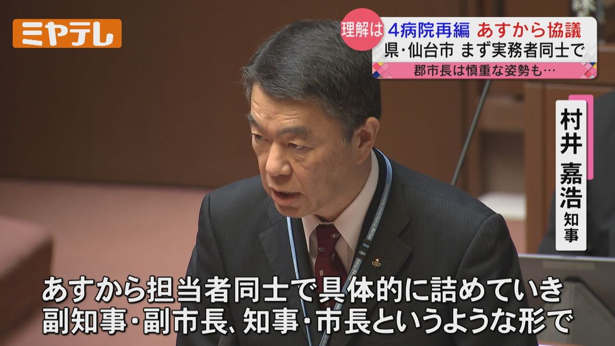 【4病院再編】22日から県と仙台市協議　県「より一層理解を」