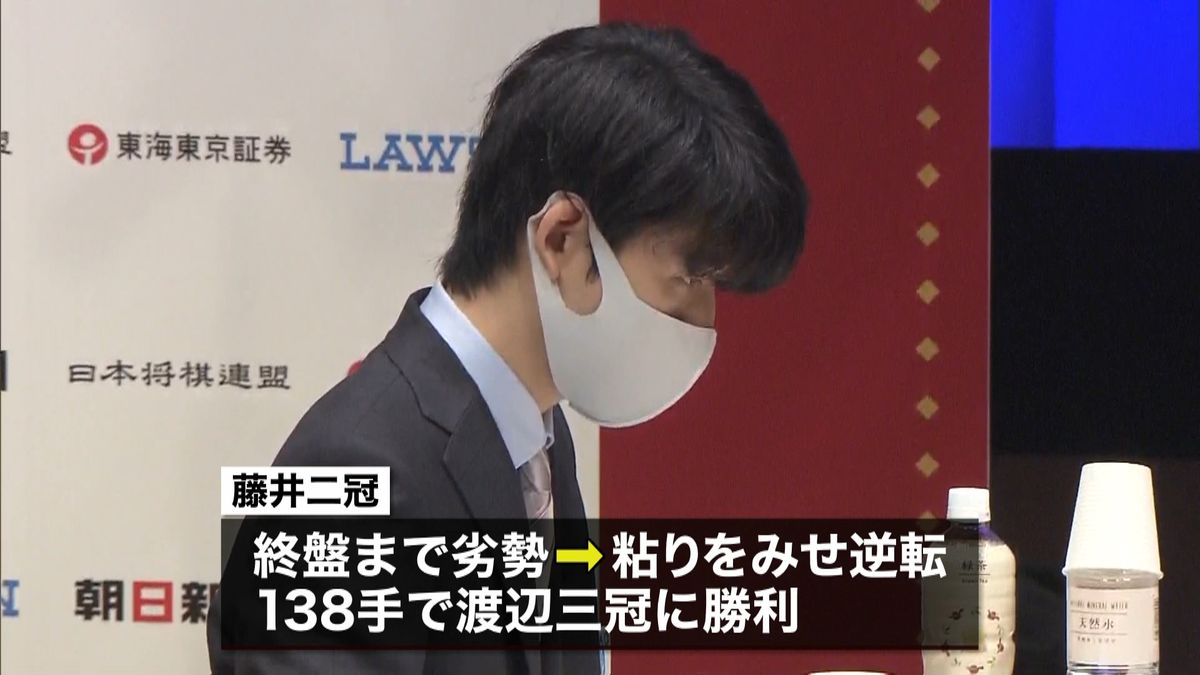 藤井二冠、名人に勝利し決勝戦開始　朝日杯