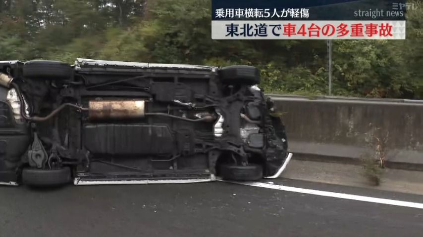 【東北道・通行止め】東北道・仙台南IC～村田JCT（上り）と仙台南部道路・山田IC～仙台南IC（下り） 多重事故相次ぐ〈午前11時半現在〉