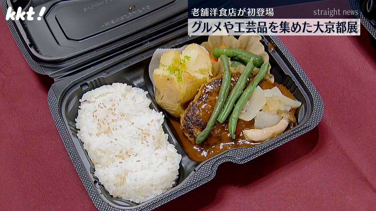 キャピタル東洋亭の｢百年洋食ハンバーグ弁当｣税込1381円）