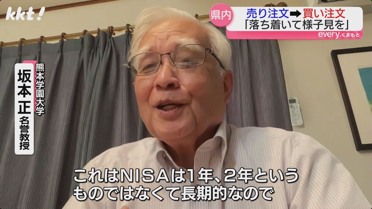 熊本学園大学 坂本正名誉教授