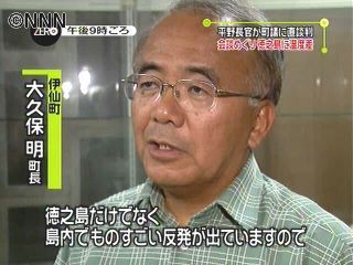 政府との交渉は非常に厳しい状況～伊仙町長