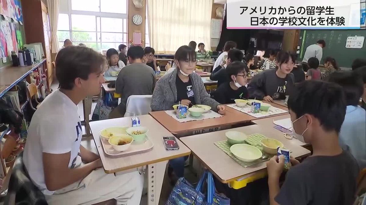 アメリカからの留学生　宮崎市の小学生と交流　給食体験