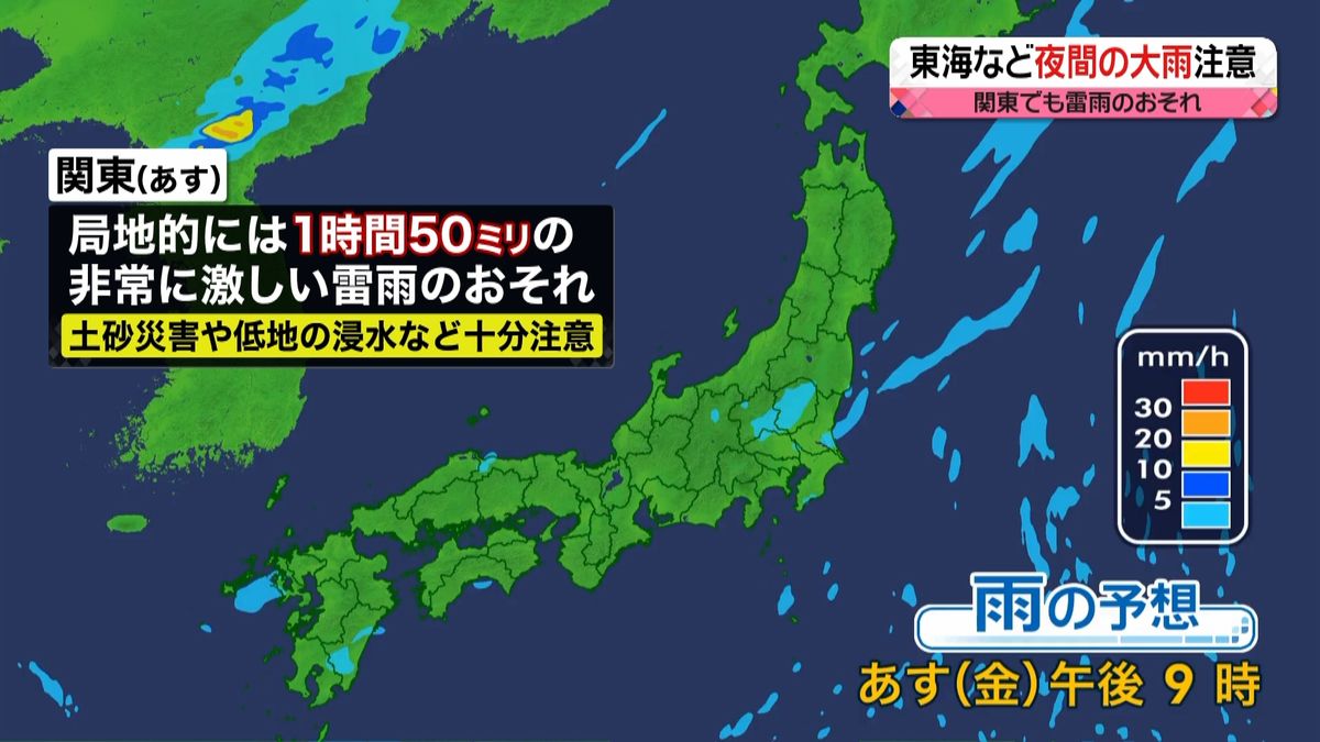 【天気】東北・関東は激しい雨に要注意　北海道や西日本などは晴れ間
