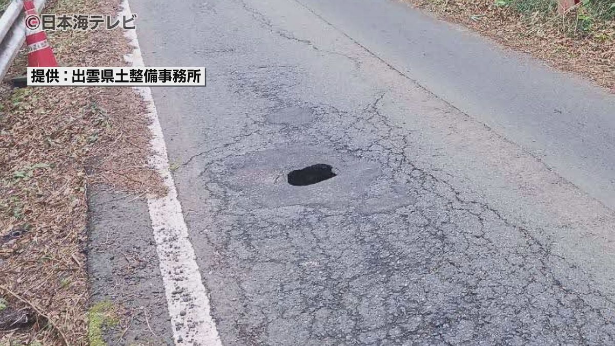 国道で道路の一部が陥没　直径は約30cm、深さは1m　穴はすぐさま補修されるも1時間20分にわたって通行止め　排水のためのコンクリート管が破損か　島根県出雲市