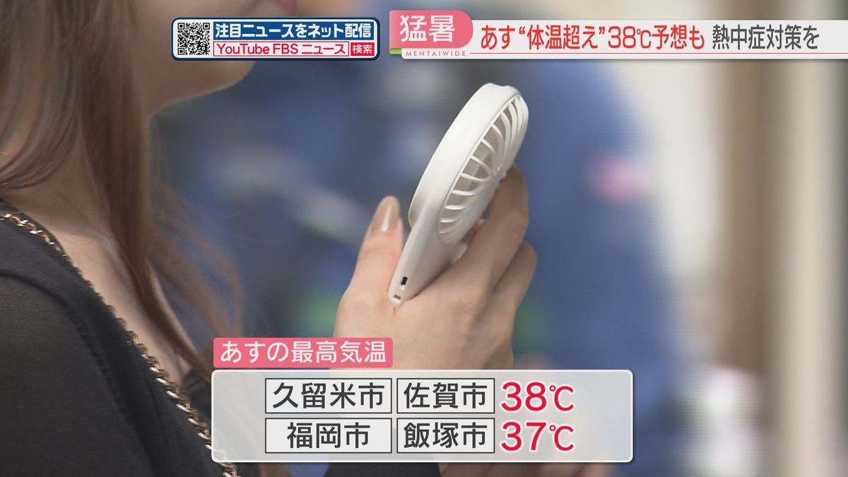 【危険】25日も福岡・佐賀に「熱中症警戒アラート」各地で体温を超える暑さの予想　エアコンを使い涼しい環境で　高齢者や子どもに声かけを