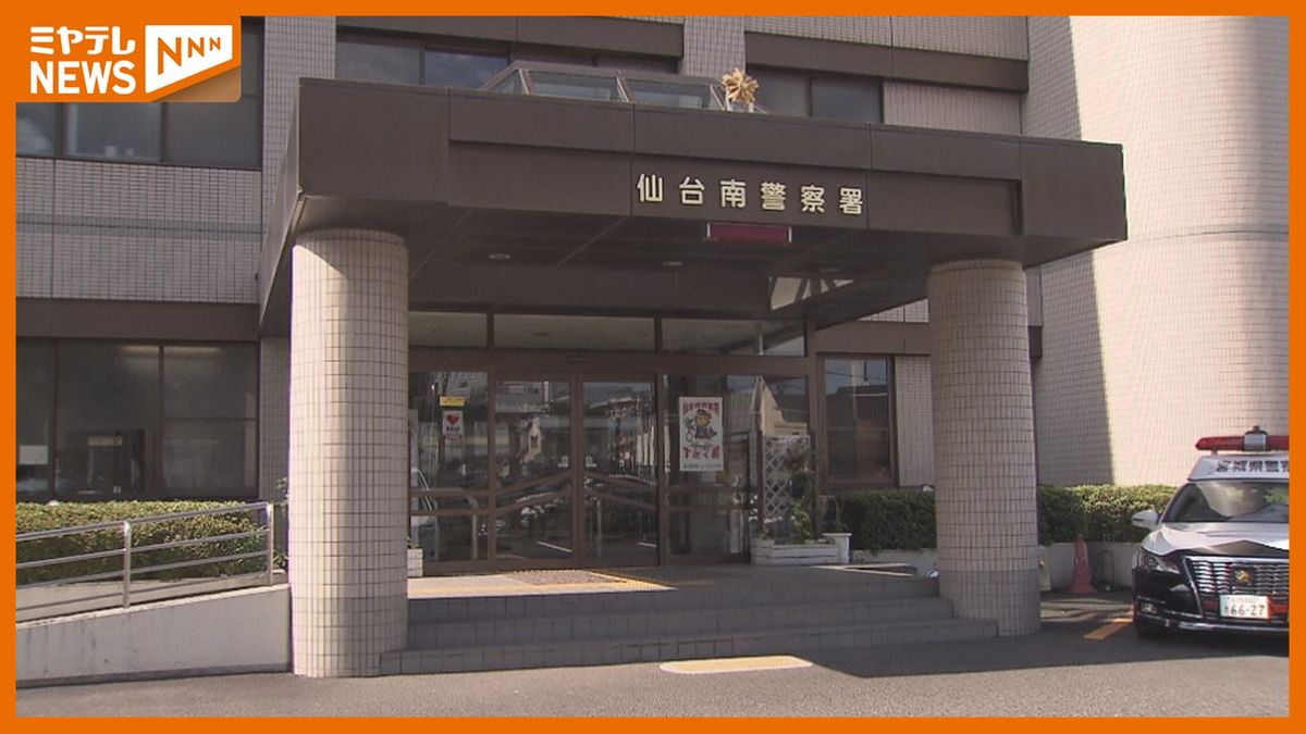 顔の形が変わるほど殴る蹴る・・・　指定暴力団系組織組員の男ら4人逮捕＜宮城・仙台＞