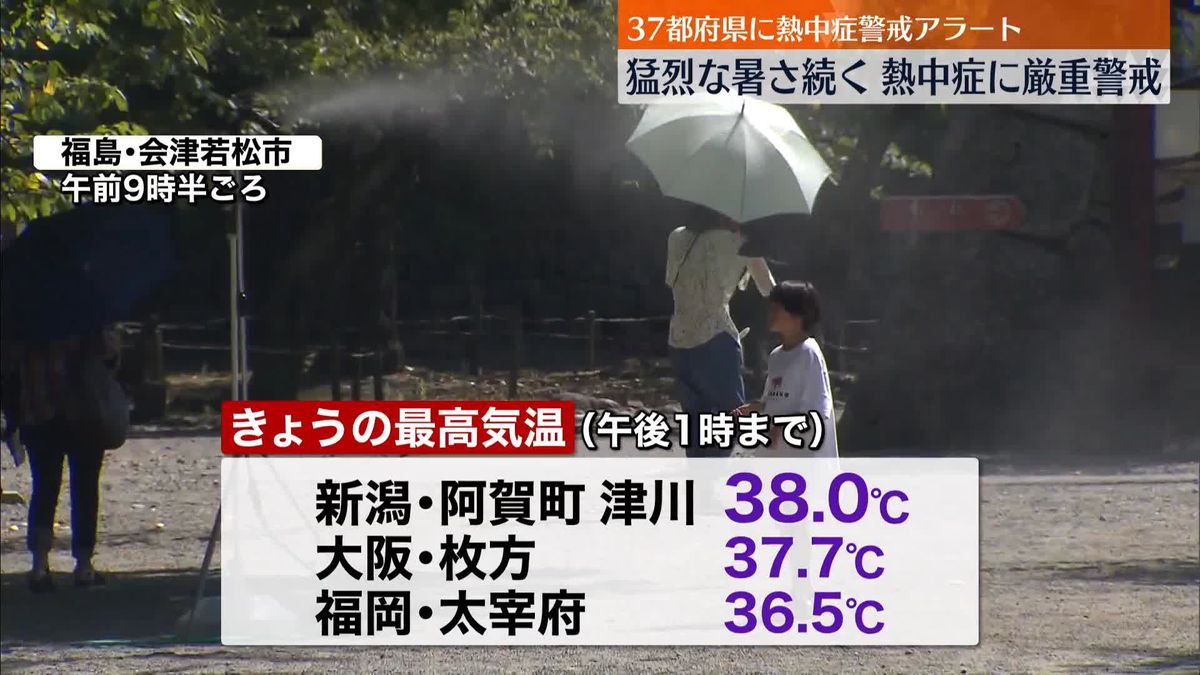 福島・会津若松で5日連続の猛暑日に　京都は今年32回目の猛暑日…熱中症に厳重警戒