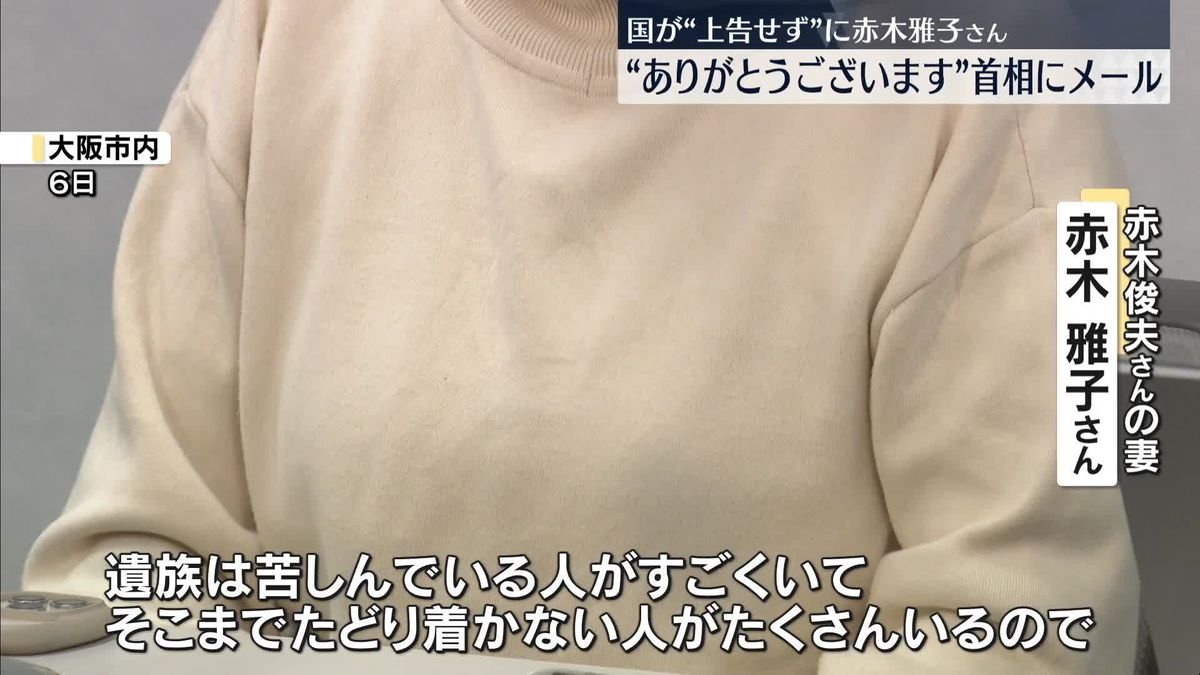 “森友文書“判決、国上告せず　職員の妻、首相にメール「ありがとうございます」