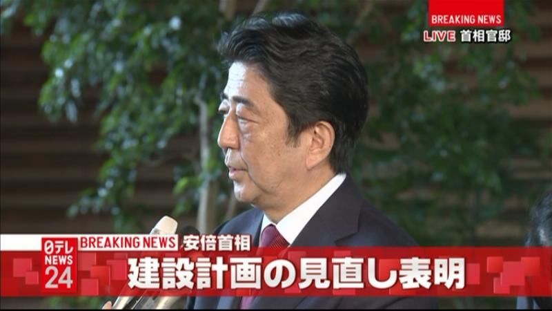 新国立競技場計画　白紙見直し表明～首相