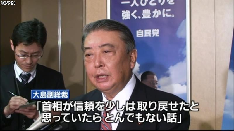 自民党・大島副総裁　首相の謝罪を批判