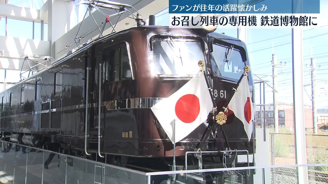 皇室コラム】「お召し列車」が活躍したころ｜日テレNEWS NNN