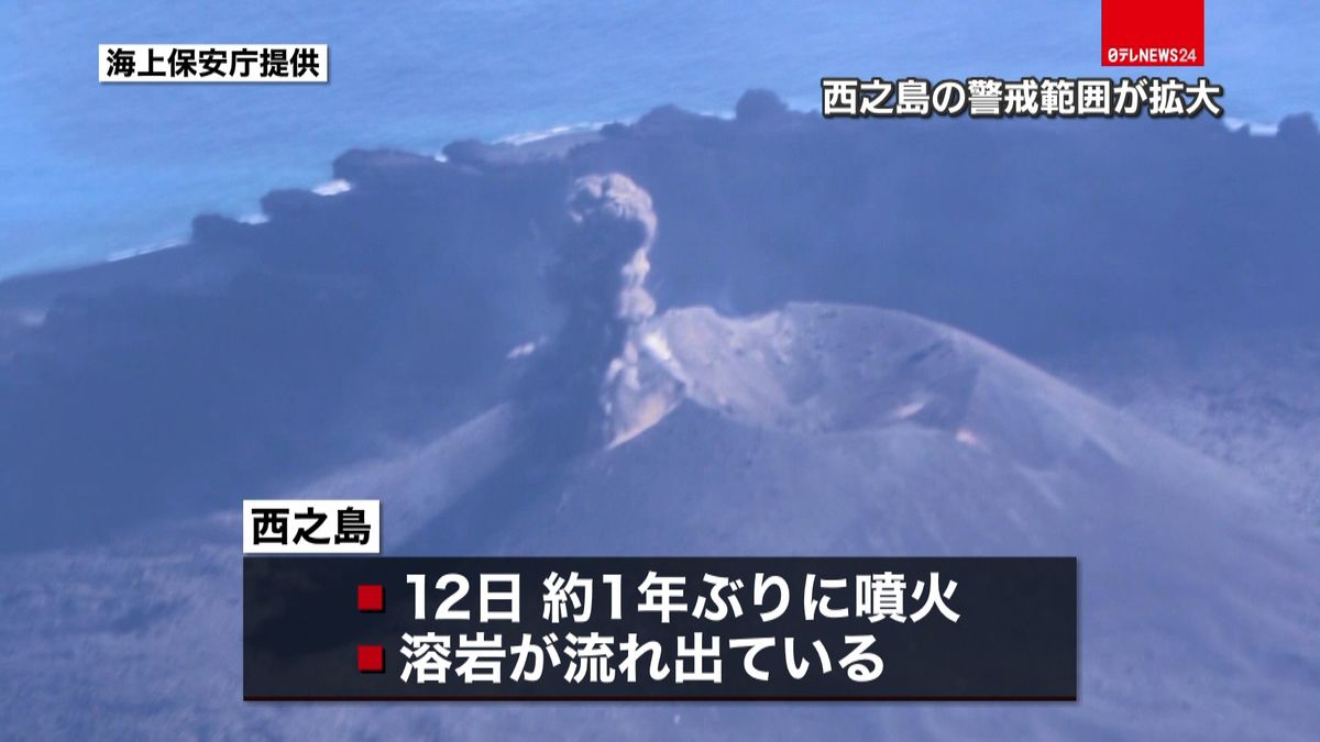 西之島「今後も噴火の規模拡大の可能性」