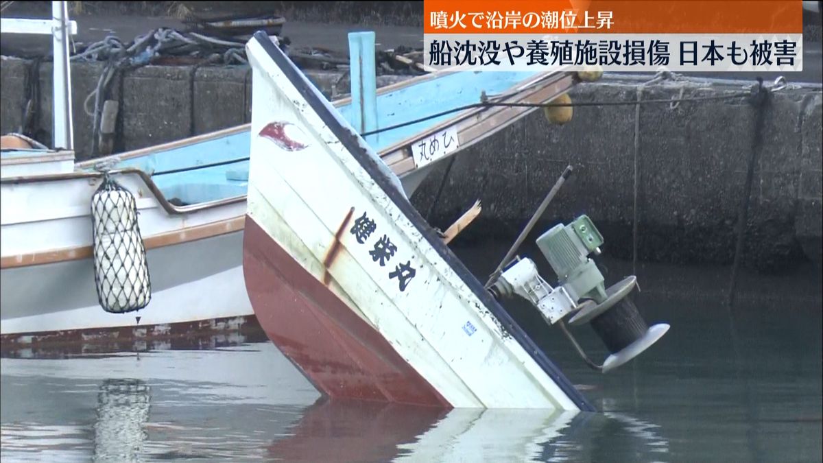 船沈没や養殖施設損傷　日本各地で確認