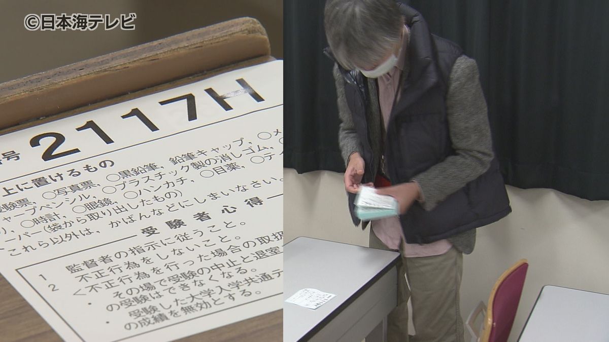 いよいよ受験本番　山陰各地で大学入学共通テスト会場準備　鳥取県・島根県