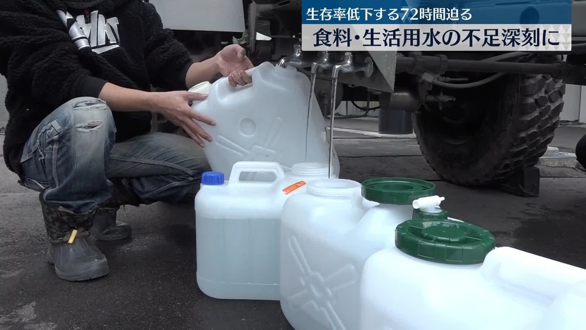 能登半島地震　生存率低下する72時間迫る　食料･生活用水の不足深刻に 