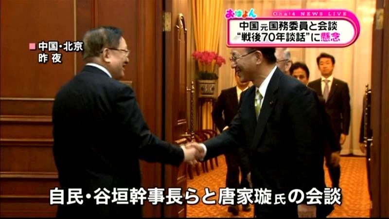 谷垣氏らと会談の唐氏“７０年談話”に懸念