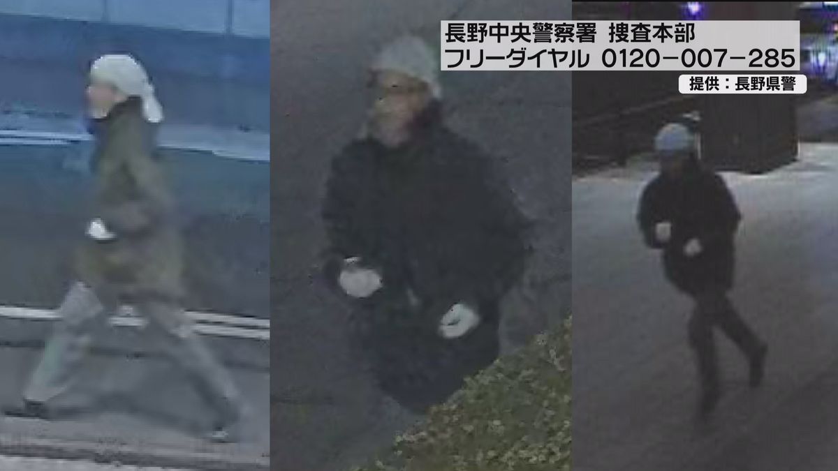 【長野駅前３人連続殺傷事件】犯人の逃走経路　男は今どこに…　独自取材　事件を受け市立の小中学校であわせて約「2800人」が欠席　電話相談窓口を開設