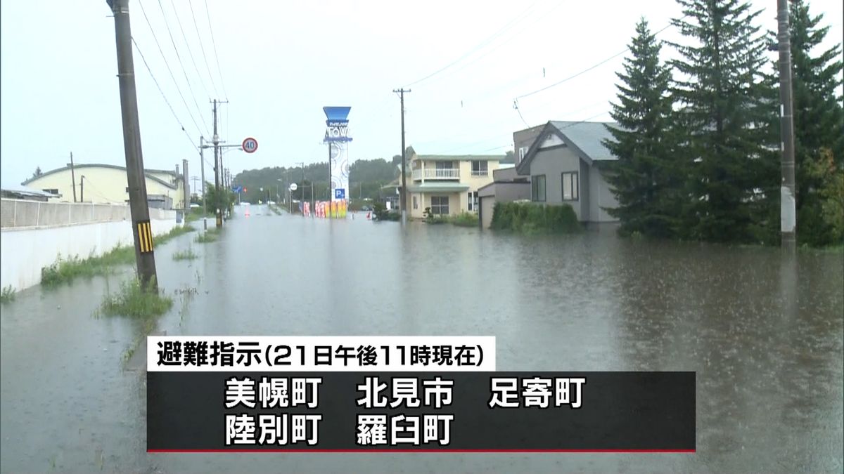 北海道に台風上陸　北見市などに避難指示