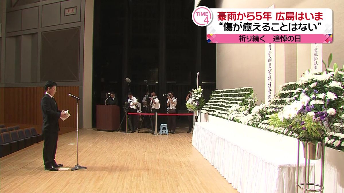 西日本豪雨から5年　遺族「心に負った傷だけはどれだけ月日がたっても…」　広島県各地で追悼行事