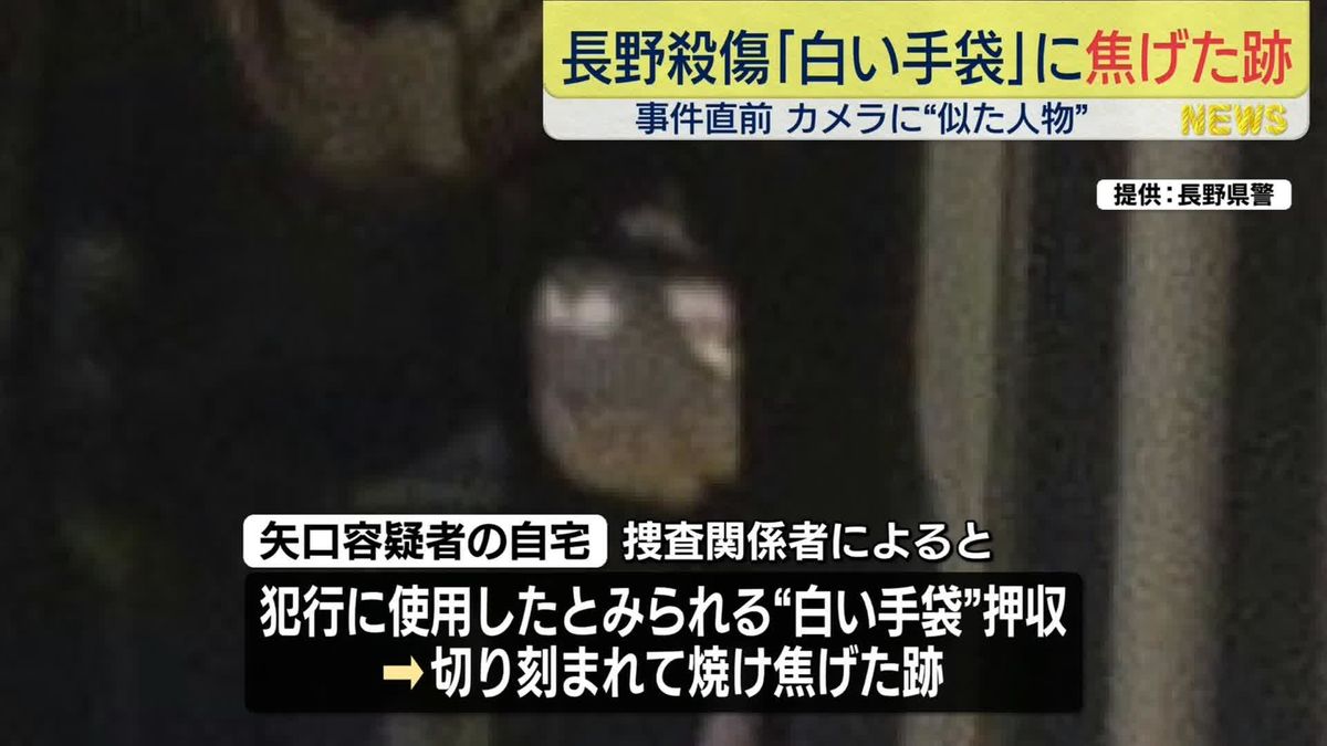 長野駅前殺傷事件　容疑者宅から切り刻まれた「白い手袋」見つかる　焼け焦げた跡も