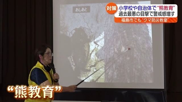 自治体が力を入れる“熊教育”被害を防ぐために必要なこと・福島