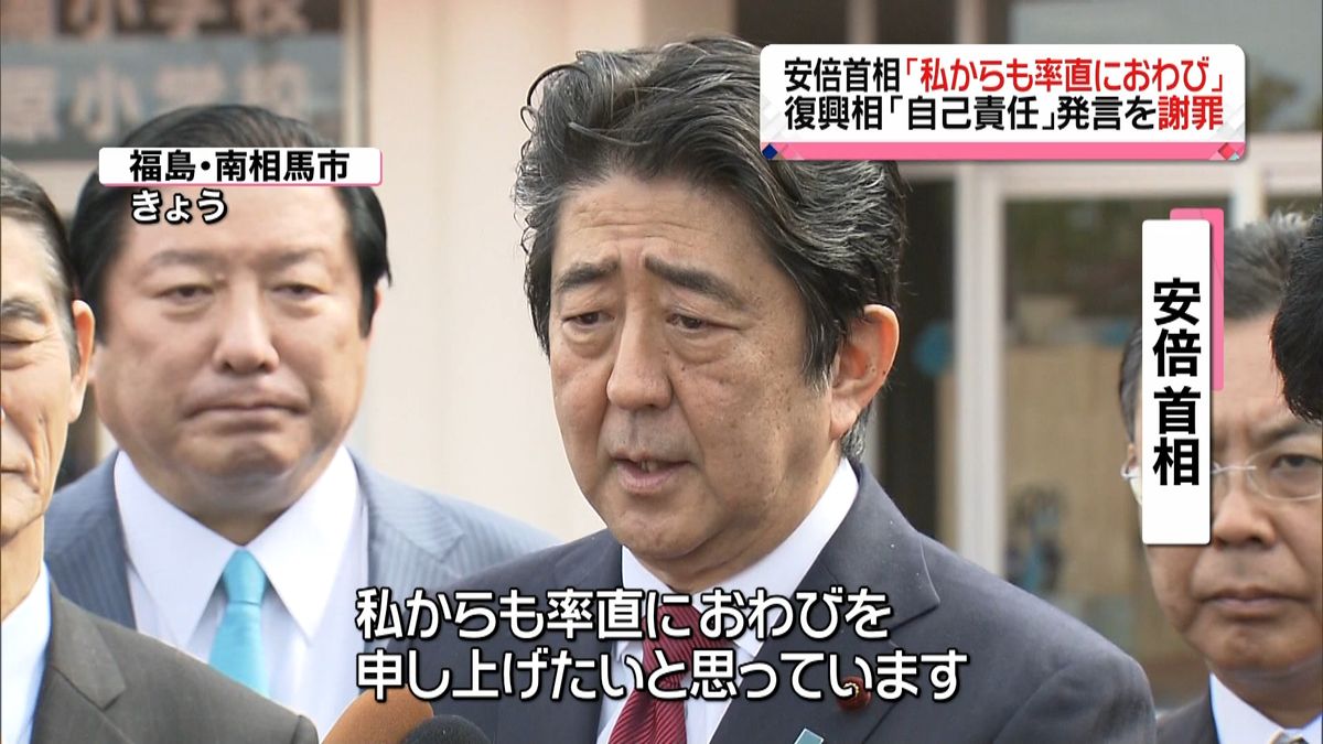 首相　復興相「自己責任」発言、福島で謝罪