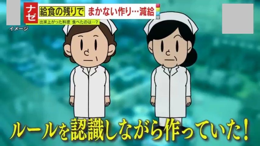 【ナゼ】給食の残りで『まかない』を作り調理員が減給処分!?「廃棄するのはもったいない」「遅くまで働いている教職員に作ってあげたかった」切実な思いの一方“やりすぎな行動”も…一体何が？