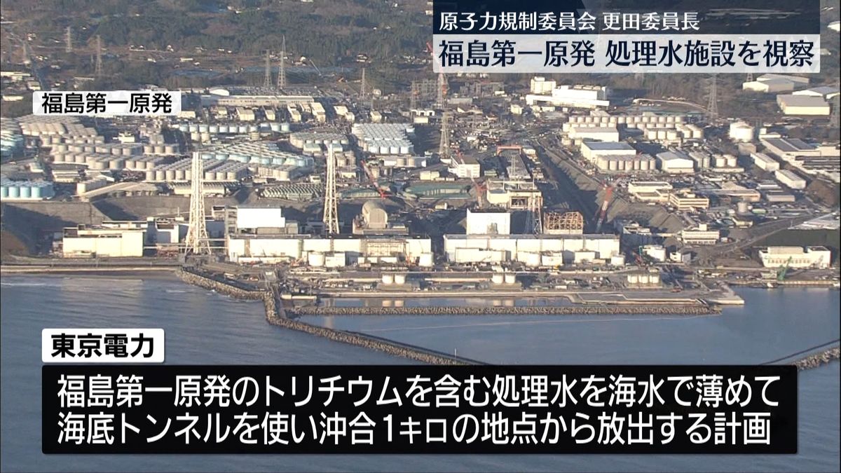 原子力規制委員会の更田委員長、福島第一原発の処理水施設を視察