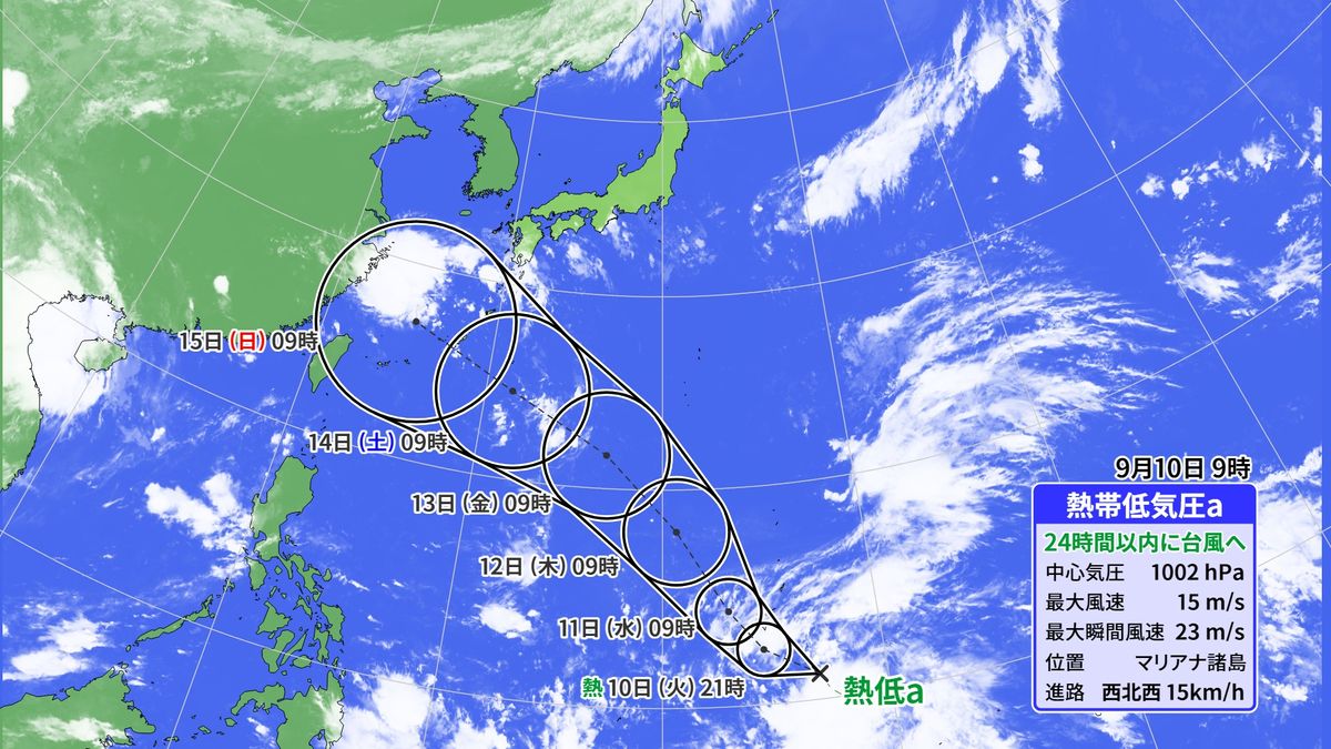 熱帯低気圧aの進路予想(10日午前9時)