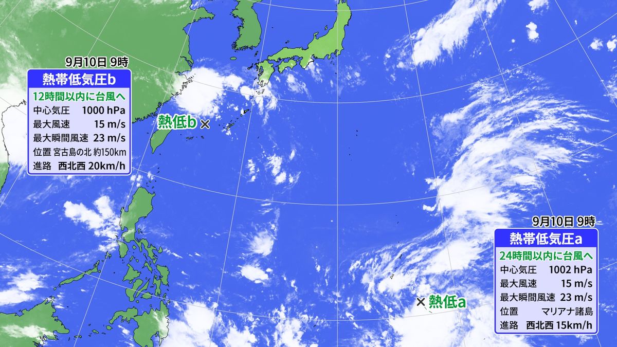 新たな台風発生か　2つの熱帯低気圧が発達中