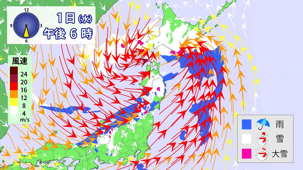 北日本では2日（木）にかけて大荒れの天気に…猛吹雪や融雪災害など警戒