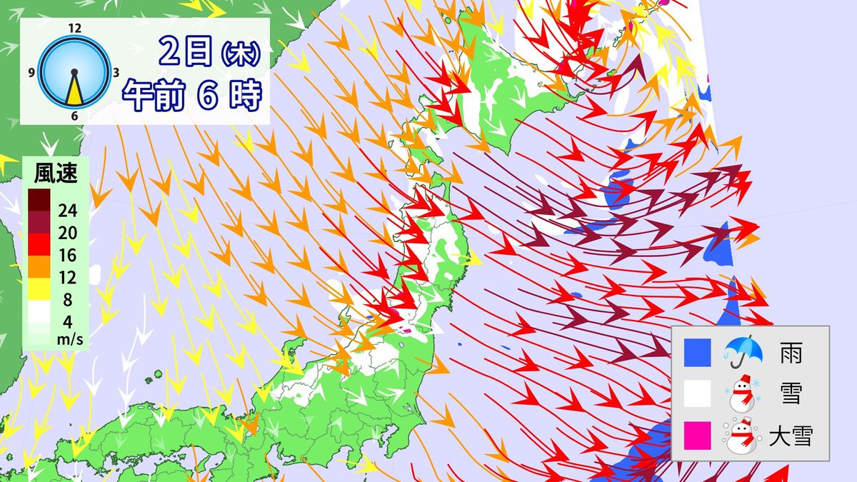 雨や雪･風の予想（2日午前6時）