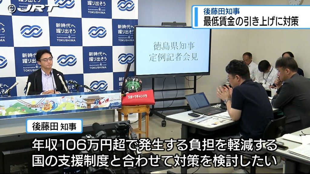 「しっかり寄り添って対策を検討」 　最低賃金引き上げに伴う影響に対し知事発言【徳島】