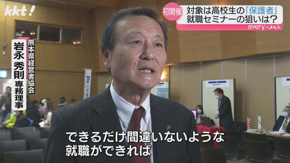 熊本県経営者協会 岩永秀則専務理事