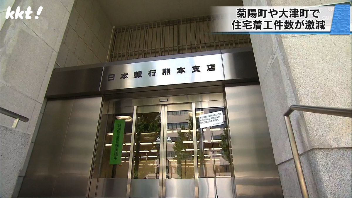 日本銀行熊本支店