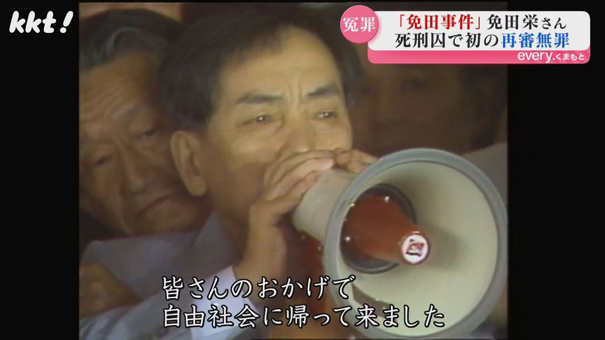 再審で無罪判決を言い渡された免田栄さん(1983年7月)